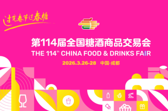 客商开门红 “2026成都春糖”酝酿无限商机