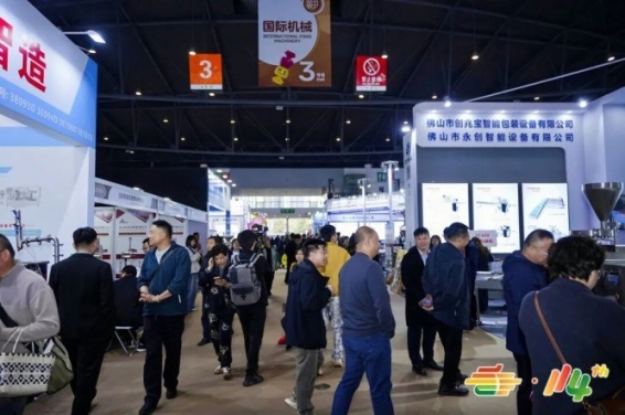 食品机械企业参展2026南京秋糖｜展位报名审核周期与签约流程