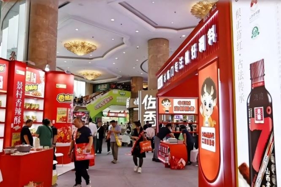 2026南京秋糖维景国际大酒店 | 精品调味品专区*招商*启动，掘金调味新蓝海（附往届展商参考）
