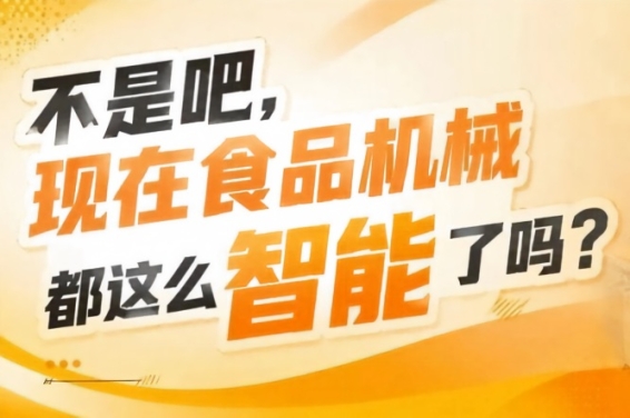20万㎡超级展览平台汇聚全产业链资源，2026南京秋糖9号馆规模空前