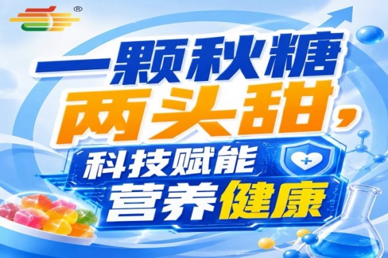南京金秋，第115届秋季全国糖酒会，食饮新格局，智慧共融