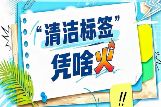 2026南京秋糖“清洁标签”冷链物流展｜全程可追溯保障产品纯净品质